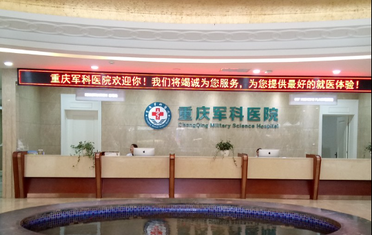 重庆拉皮手术整形医院人气排行榜公布:都是当地热门好医院! 重庆拉皮手术整形医院人气排行榜公布:都是当地热门好医院!