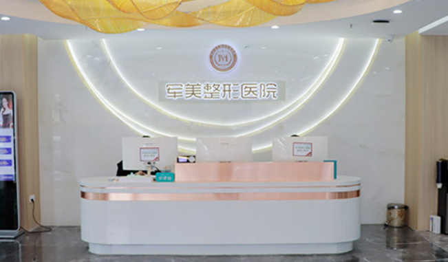 重庆军美整形吸脂做得如何？医生实力在线，医院资质正规，价格收费合理！