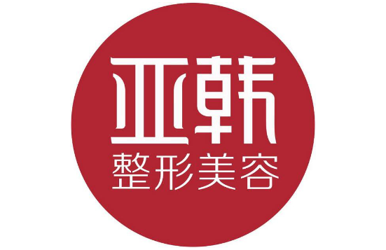 兰州整形医院top10名单分享!医院地址、简介全部分享给你! 兰州整形医院top10名单分享!医院地址、简介全部分享给你!