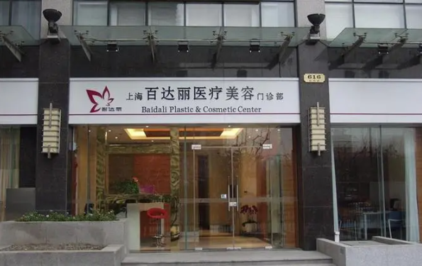 上海伯思立跟九院有关联?两家医院究竟有何渊源?本文一探究竟! 上海伯思立跟九院有关联?两家医院究竟有何渊源?本文一探究竟!