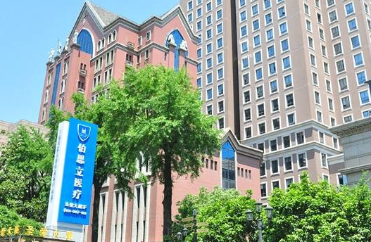 上海伯思立跟九院有关联?两家医院究竟有何渊源?本文一探究竟! 上海伯思立跟九院有关联?两家医院究竟有何渊源?本文一探究竟!