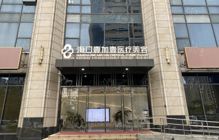海口正规靠谱的整形医院有哪些?排行榜top5名单值得推荐! 海口正规靠谱的整形医院有哪些?排行榜top5名单值得推荐!
