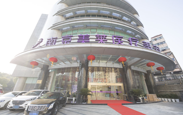 南京做热玛吉抗衰的整形医院有哪些?哪家技术好?top5名单公布! 南京做热玛吉抗衰的整形医院有哪些?哪家技术好?top5名单公布!