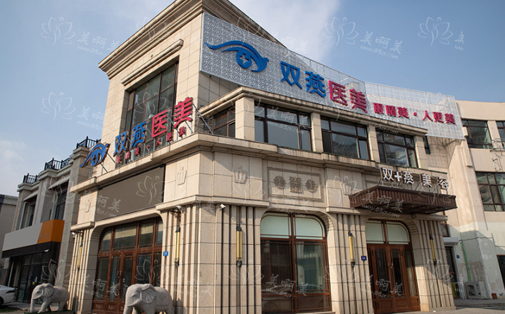 哈尔滨做面部提升的高口碑整形医院推荐:医大四院、臻美、双燕都很不错! 哈尔滨做面部提升的高口碑整形医院推荐:医大四院、臻美、双燕都很不错!