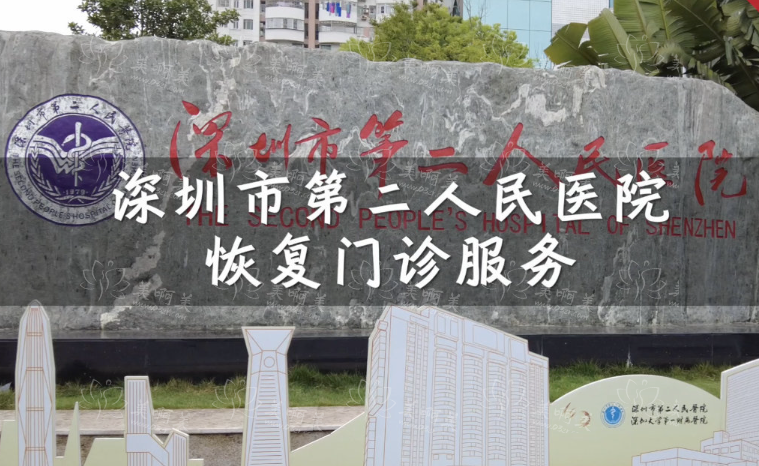 深圳自体脂肪丰胸整形医院排行榜更新!top10名单分享+三家公立医院介绍! 深圳自体脂肪丰胸整形医院排行榜更新!top10名单分享+三家公立医院介绍!