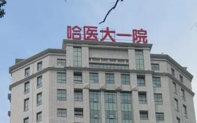 哈尔滨耳软骨鼻部综合项目哪些医院做得好？下面这份名单值得收藏！