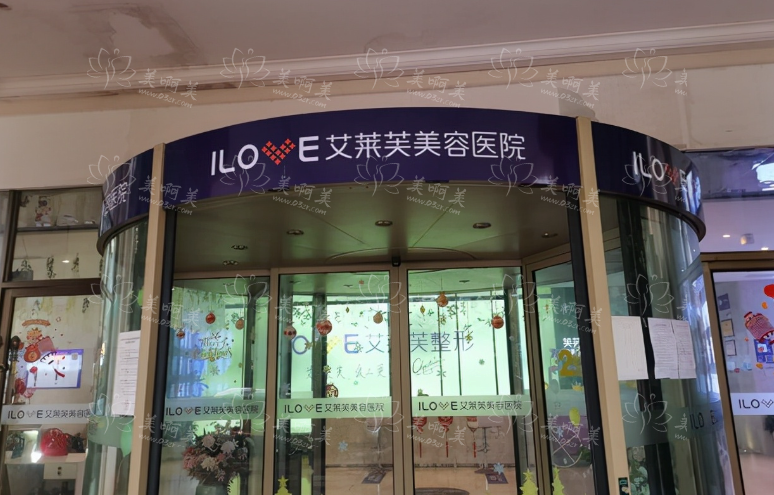 南昌艾莱芙整形医院怎么样?擅长项目有哪些?基本信息了解·~ 南昌艾莱芙整形医院怎么样?擅长项目有哪些?基本信息了解·~