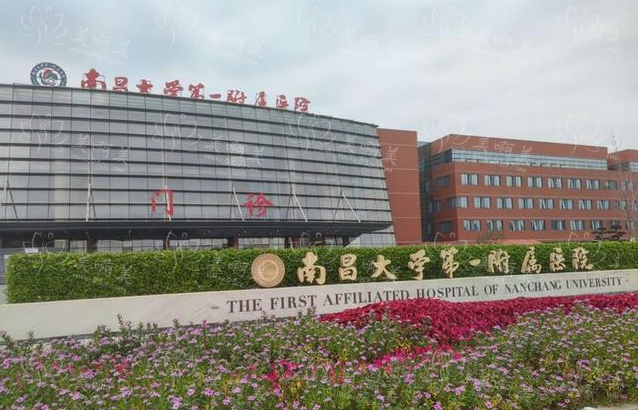 南昌口碑医院名单曝光！医院整形实力靠谱，公立私立都有上榜！
