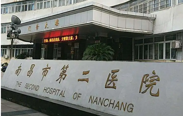 南昌口碑医院名单曝光!医院整形实力靠谱,公立私立都有上榜! 南昌口碑医院名单曝光!医院整形实力靠谱,公立私立都有上榜!
