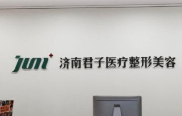 济南隆鼻技术实力排行榜更新:省立医院、齐鲁医院等医院纷纷上榜 济南隆鼻技术实力排行榜更新:省立医院、齐鲁医院等医院纷纷上榜