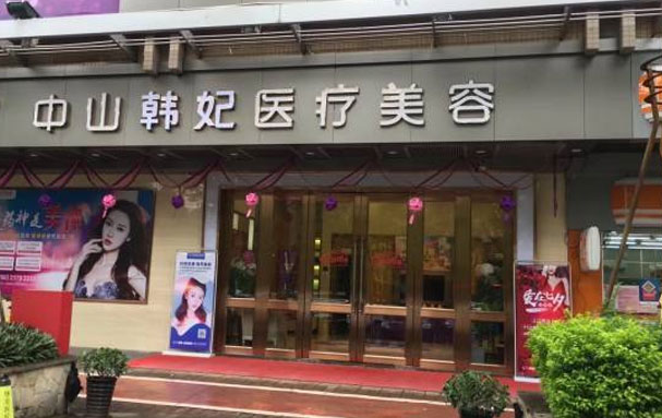 广东中山可以做假体隆鼻的医院有哪些?推荐五家靠谱的医院 广东中山可以做假体隆鼻的医院有哪些?推荐五家靠谱的医院