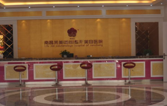 盘点三家南昌市靠谱的整形医院:韩美、爱贝思、莱美排名靠前 盘点三家南昌市靠谱的整形医院:韩美、爱贝思、莱美排名靠前