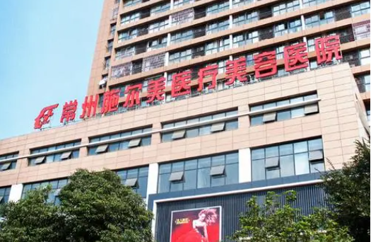 常州市高口碑整形医院推荐，施尔美、美莱、美贝尔等技术口碑都在线