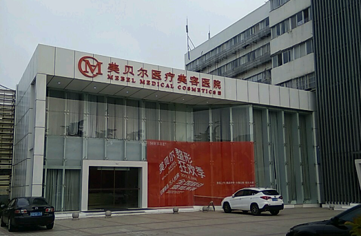 常州市高口碑整形医院推荐,施尔美、美莱、美贝尔等技术口碑都在线 常州市高口碑整形医院推荐,施尔美、美莱、美贝尔等技术口碑都在线