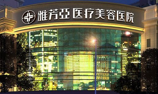 石家庄水动力胳膊吸脂哪家技术强？美莱、星源、雅芳亚等口碑很不错