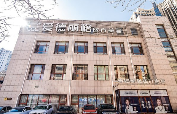大连爱德丽整形医院怎么样？擅长项目、鼻整形价格一览、真实案例点评