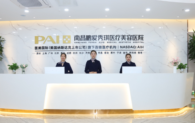 汇总南昌做微整形靠谱的美容医院!爱贝思、韩美、莱美等技术在线! 汇总南昌做微整形靠谱的美容医院!爱贝思、韩美、莱美等技术在线!