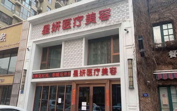 大连重点推荐的口碑隆鼻医院排行揭晓,这五家医院靠谱! 大连重点推荐的口碑隆鼻医院排行揭晓,这五家医院靠谱!