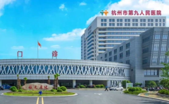 杭州哪家正规公立医院皮肤科靠谱?推荐五家实力医院! 杭州哪家正规公立医院皮肤科靠谱?推荐五家实力医院!