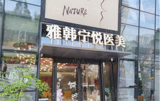 宁波整形医院中,哪家做鼻子效果棒?美莱、艺星、雅美等资历深厚! 宁波整形医院中,哪家做鼻子效果棒?美莱、艺星、雅美等资历深厚!
