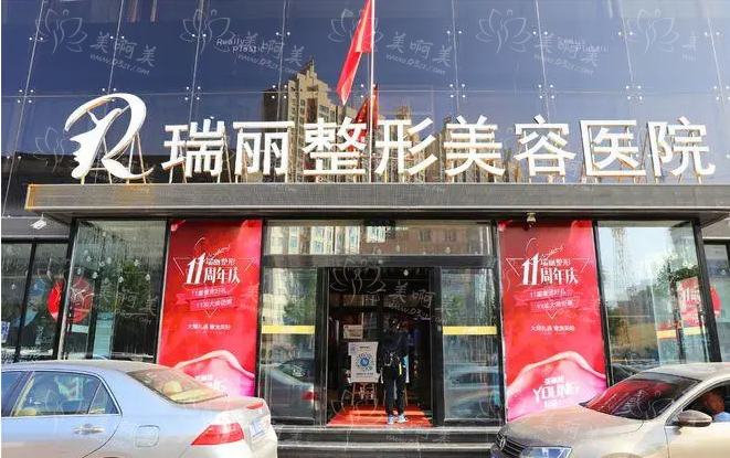 哈尔滨双眼皮修复医院排行榜：哈医大一院、市一院、瑞丽等公私立都有