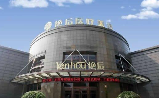 温州艳后医疗美容靠谱吗？医院资质健全！含人气医生介绍！