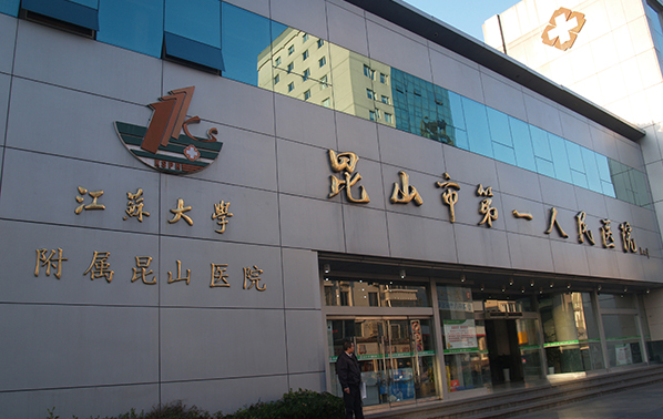 昆山市整形医院推荐：第一人民医院、时光、中医医院等实力强劲