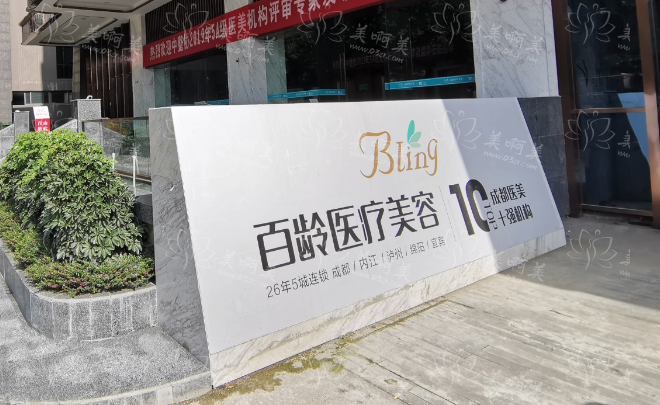 成都擅长隆胸的医院有哪些？百龄、汉密尔顿、悦好等实力派医院信息分享！