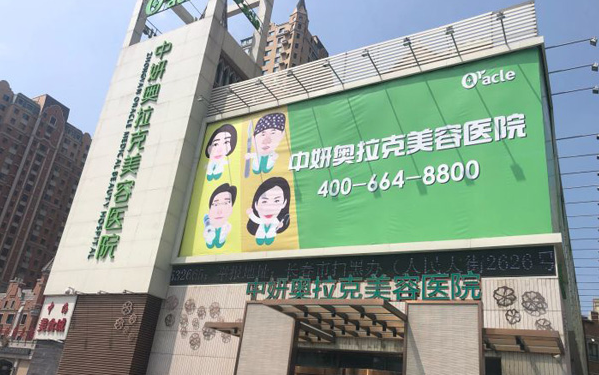 长春擅长做双眼皮的整形医院有哪些?医院实力排行榜出炉! 长春擅长做双眼皮的整形医院有哪些?医院实力排行榜出炉!