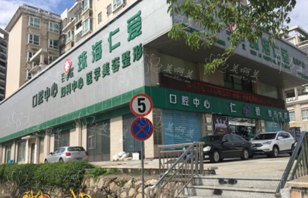 盘点珠海正规整形医院：仁爱、如花、韩妃都很值得推荐~