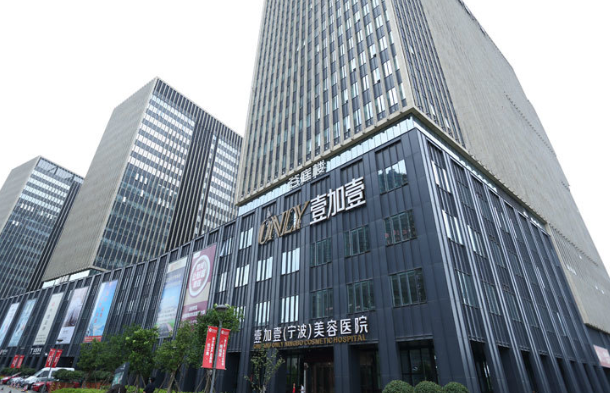 宁波壹加壹常见项目收费情况分享：眼/鼻/吸脂/注射等项目包含在内