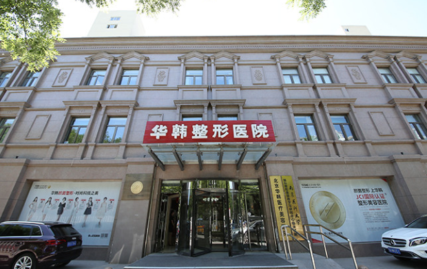 北京做自体脂肪丰胸的医院有哪些？下面几家实力强、性价比高！