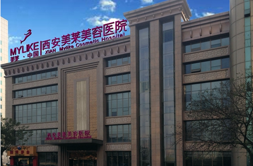 2024西安美莱整形医院新版价格表出炉，点进看看各种项目收费吧~