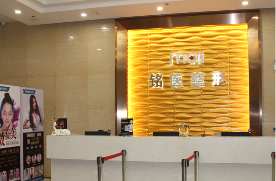 长春中妍VS长春铭医!两家医院哪家好?基本信息、医生实力、客户口碑对比! 长春中妍VS长春铭医!两家医院哪家好?基本信息、医生实力、客户口碑对比!