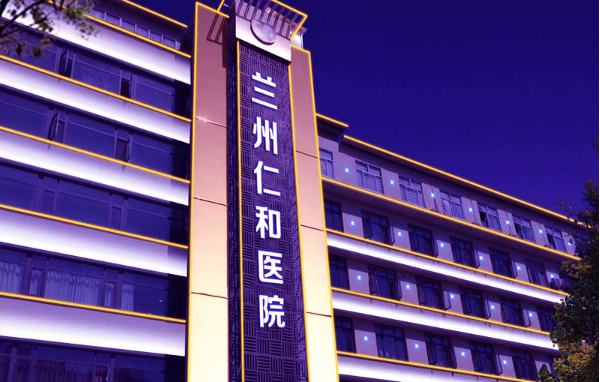 兰州抽脂术医院排行榜前三医院基本介绍,还有乳房整形收费一览! 兰州抽脂术医院排行榜前三医院基本介绍,还有乳房整形收费一览!