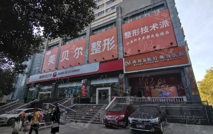贵阳有哪些靠谱的整形医院?排行榜top5名单分享~实力口碑都很好! 贵阳有哪些靠谱的整形医院?排行榜top5名单分享~实力口碑都很好!
