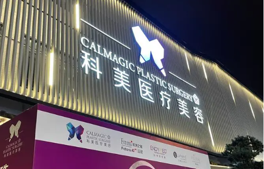 珠海假体隆胸医院技术排行榜来袭!如花、韩妃、科美效果惊艳! 珠海假体隆胸医院技术排行榜来袭!如花、韩妃、科美效果惊艳!