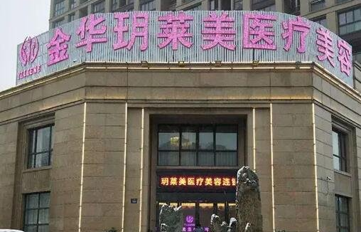 金华的整形医院做隆鼻怎么样?下面几家做出的效果妈生感十足! 金华的整形医院做隆鼻怎么样?下面几家做出的效果妈生感十足!