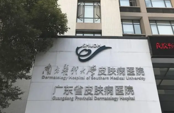 广州哪些医院吸脂手术做得好？南方医科大学皮肤医院、颜所、荔湾区人民医院等六家实力可靠