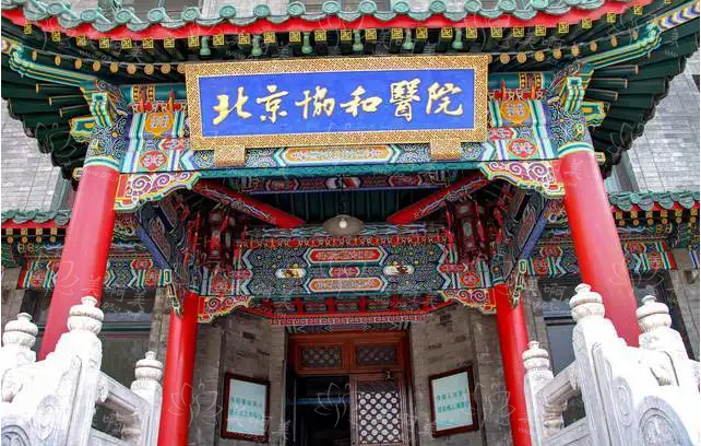 北京擅长做拉皮手术的整形医院有哪些？试试下面几家吧~
