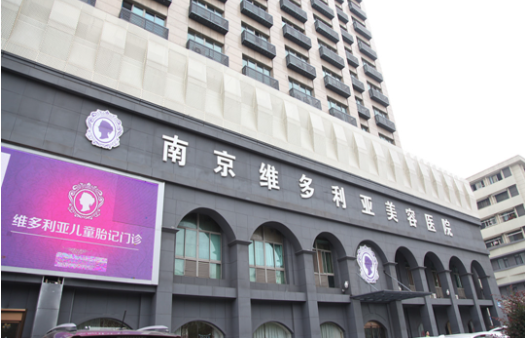 南京有哪些擅长做光子嫩肤的医院有哪些？当地热门医院介绍！