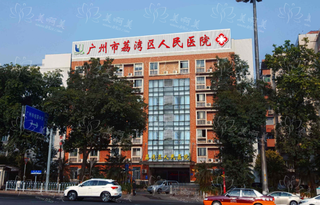 广州有哪些擅长面部拉皮的医院?华美、洛萱、美贝尔等技术一流! 广州有哪些擅长面部拉皮的医院?华美、洛萱、美贝尔等技术一流!