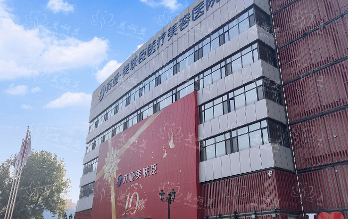 石家庄美联臣整形医院简介：拿手项目双眼皮技术超靠谱！