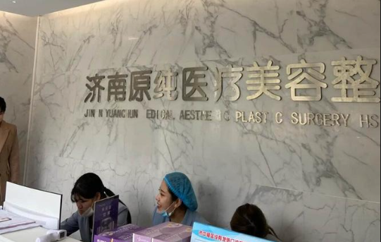 济南有哪些超高性价比得胸部整形医院?下面几家值得一试! 济南有哪些超高性价比得胸部整形医院?下面几家值得一试!