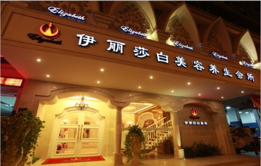 汕头整形美容医院哪家强?分享5家当地人气医院资料! 汕头整形美容医院哪家强?分享5家当地人气医院资料!