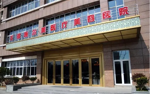 无锡有哪些靠谱的整形医院?一起来看看排行榜top5名单有哪些 无锡有哪些靠谱的整形医院?一起来看看排行榜top5名单有哪些