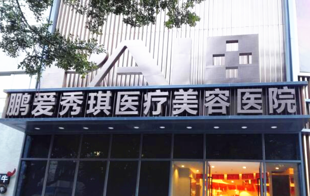 汇总深圳五家资质实力都靠谱的整形医院,还有各家医院鼻部整形收费参考! 汇总深圳五家资质实力都靠谱的整形医院,还有各家医院鼻部整形收费参考!