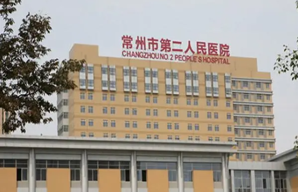 常州哪些医院做激光祛斑技术好?排行榜top4都是知名医院! 常州哪些医院做激光祛斑技术好?排行榜top4都是知名医院!