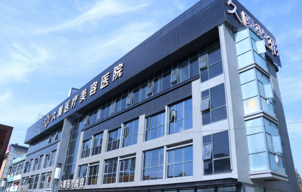 上海久雅医疗美容整形医院怎么样？医院口碑、医生技术全知道！