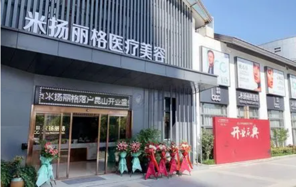昆山市整形医院排行榜来袭!top5名单一览,个个都是实力派! 昆山市整形医院排行榜来袭!top5名单一览,个个都是实力派!